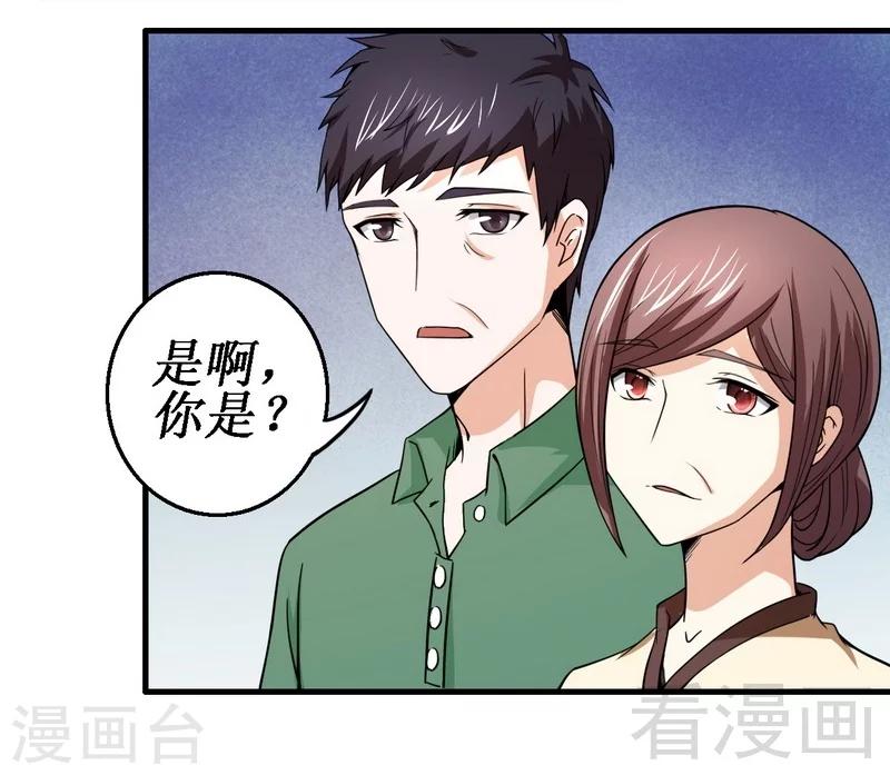 第13话 我不是故意的-第14话