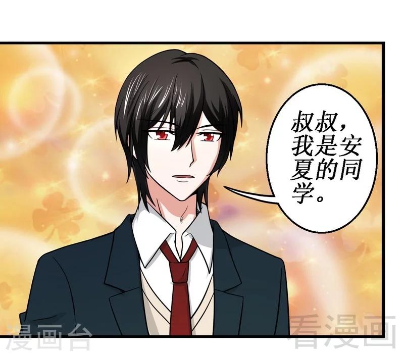 第13话 我不是故意的-第14话