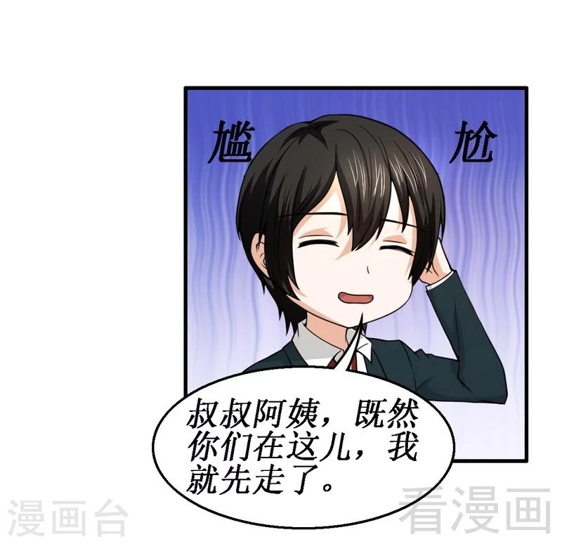 第13话 我不是故意的-第14话