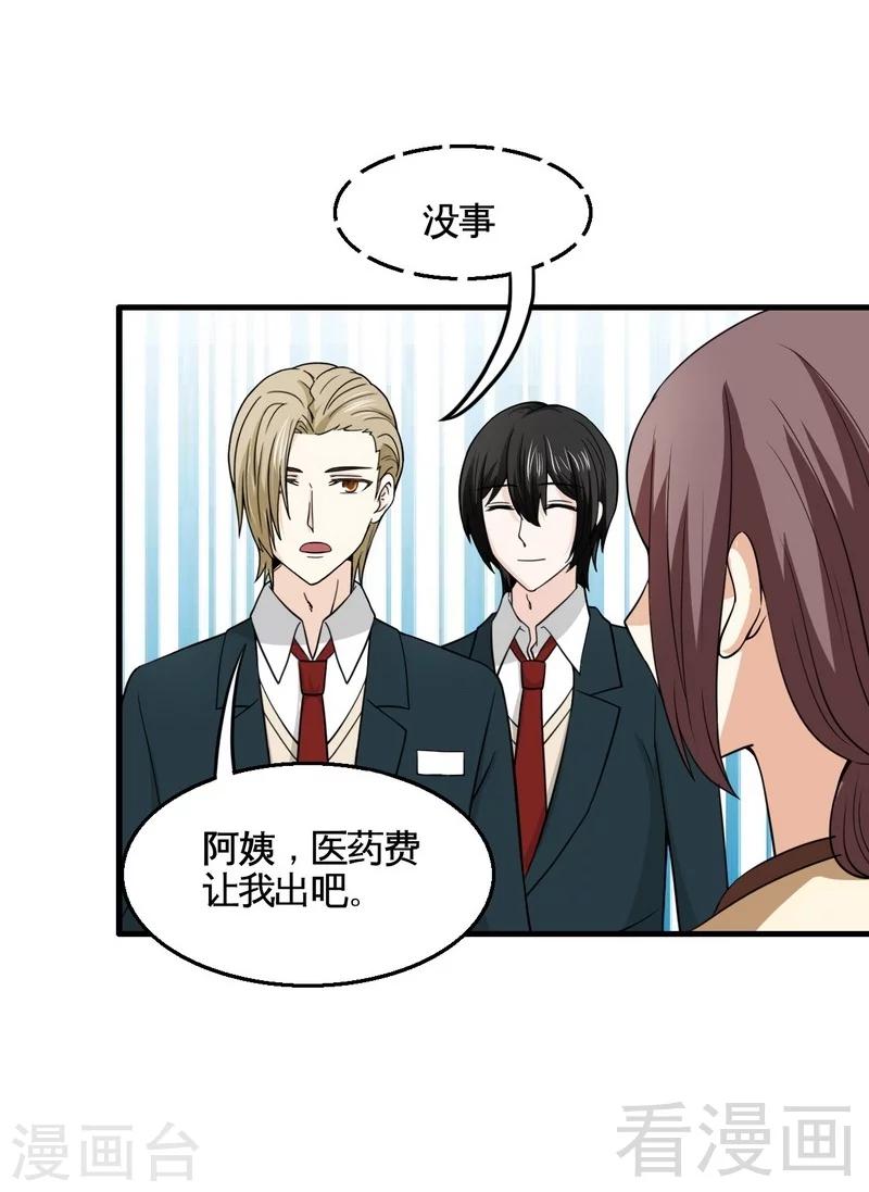 第15话 月牙胎记-第16话