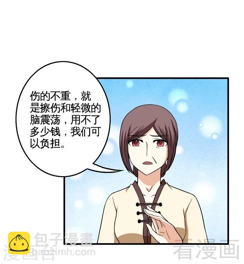 第15话 月牙胎记-第16话