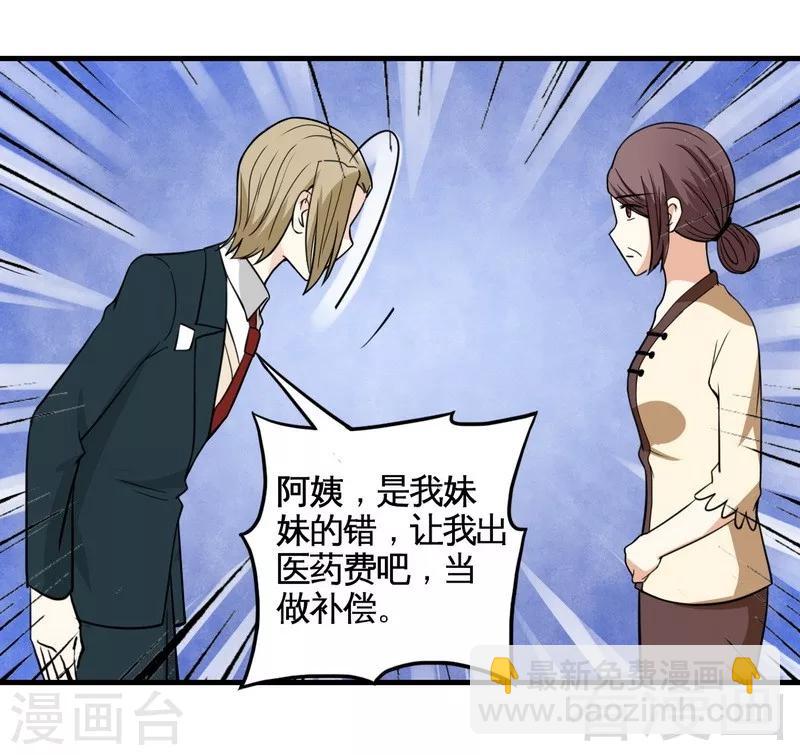 第15话 月牙胎记-第16话