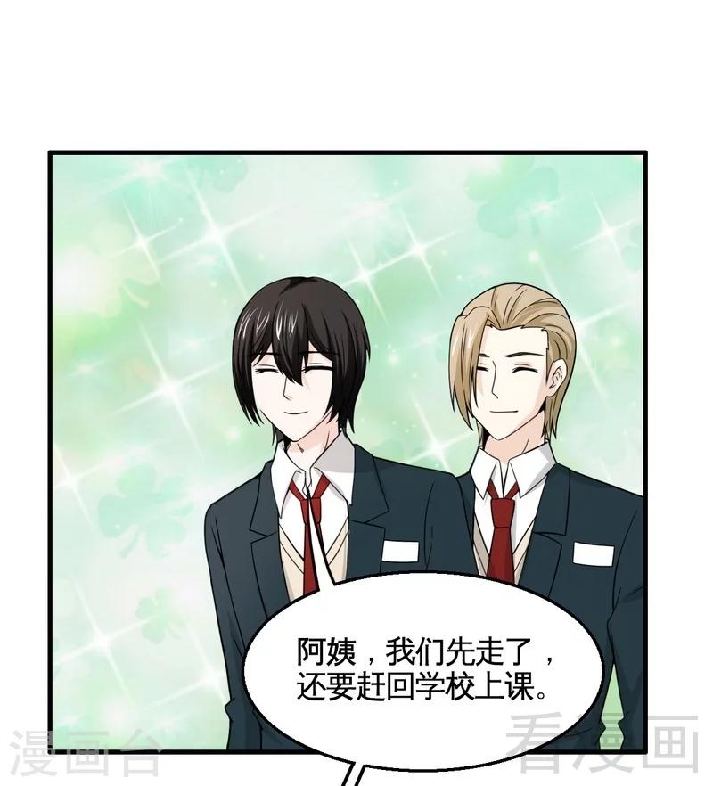 第15话 月牙胎记-第16话