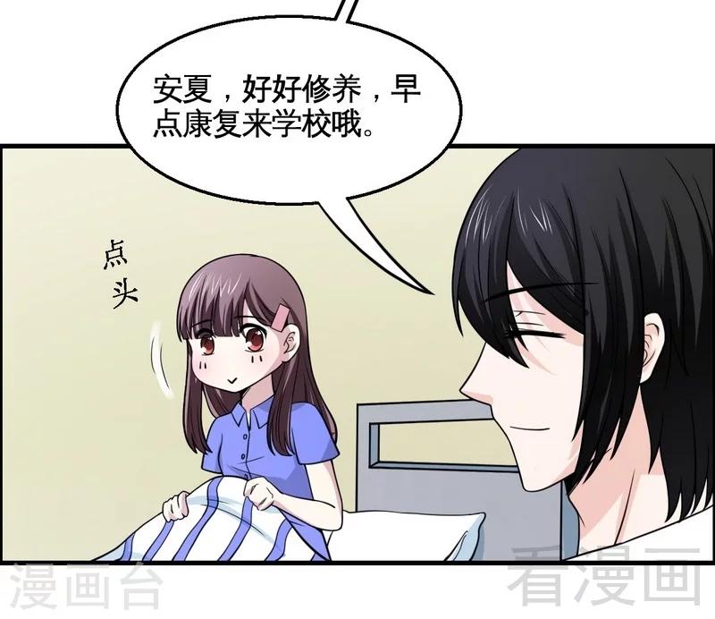 第15话 月牙胎记-第16话