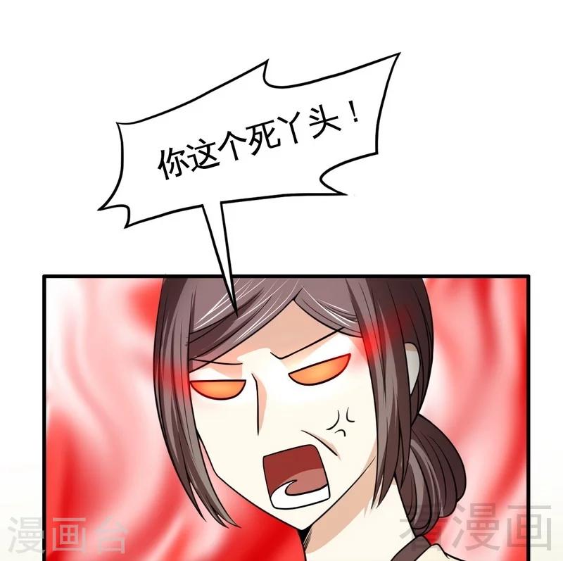 第15话 月牙胎记-第16话