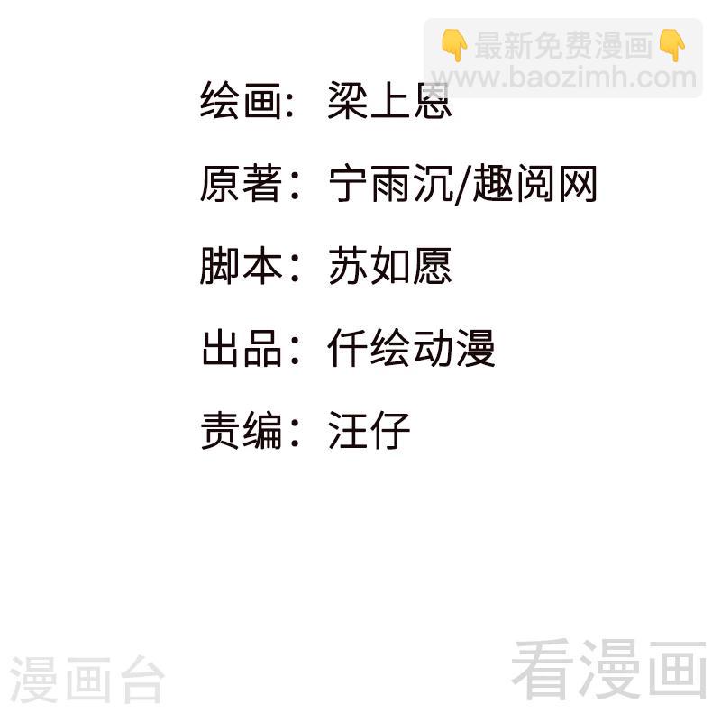 第15话 月牙胎记-第16话