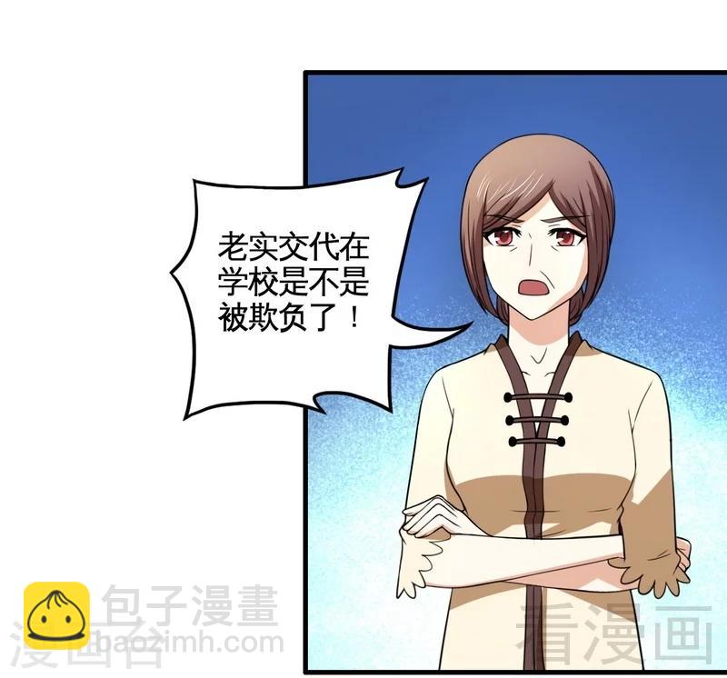 第15话 月牙胎记-第16话