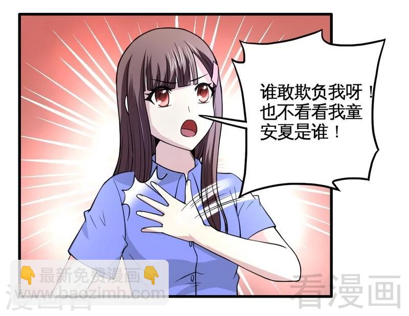 第15话 月牙胎记-第16话