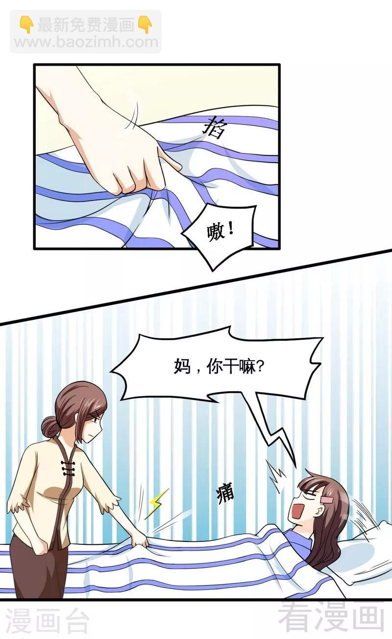 第15话 月牙胎记-第16话