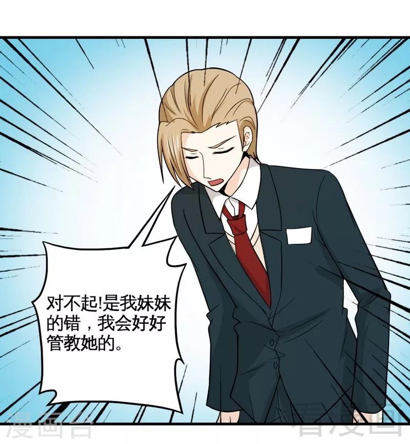 第15话 月牙胎记-第16话