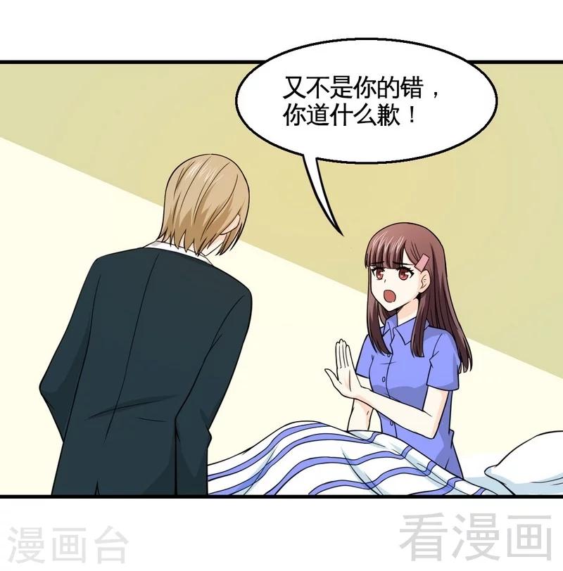 第15话 月牙胎记-第16话