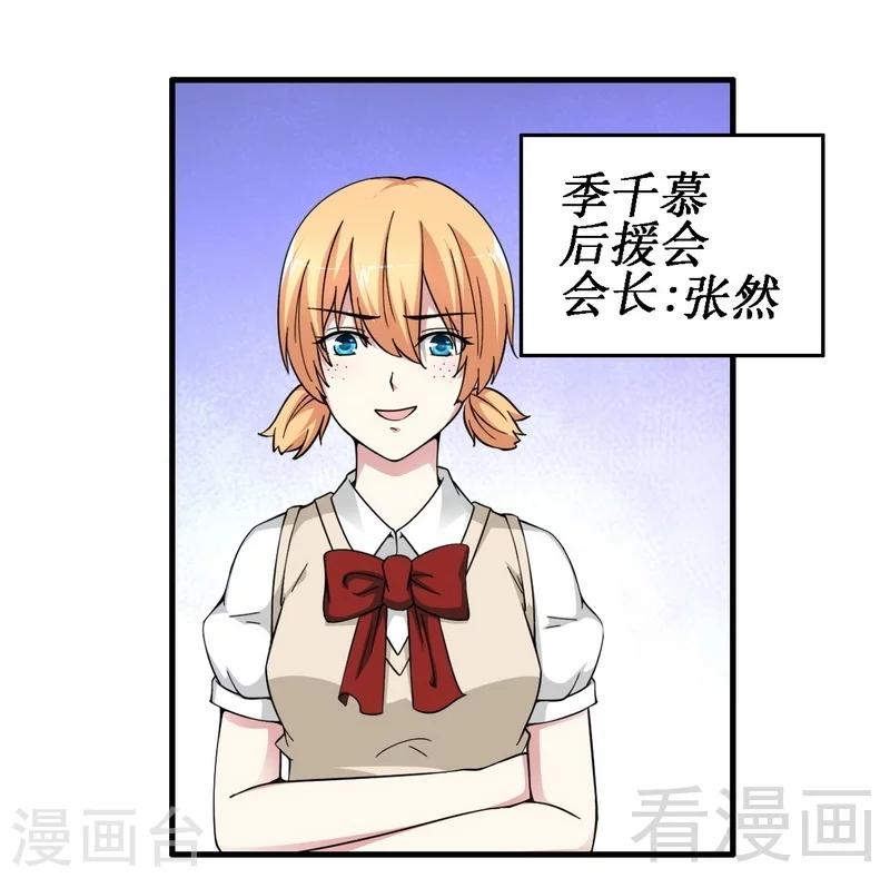 第17话 女人的嫉妒心-第18话