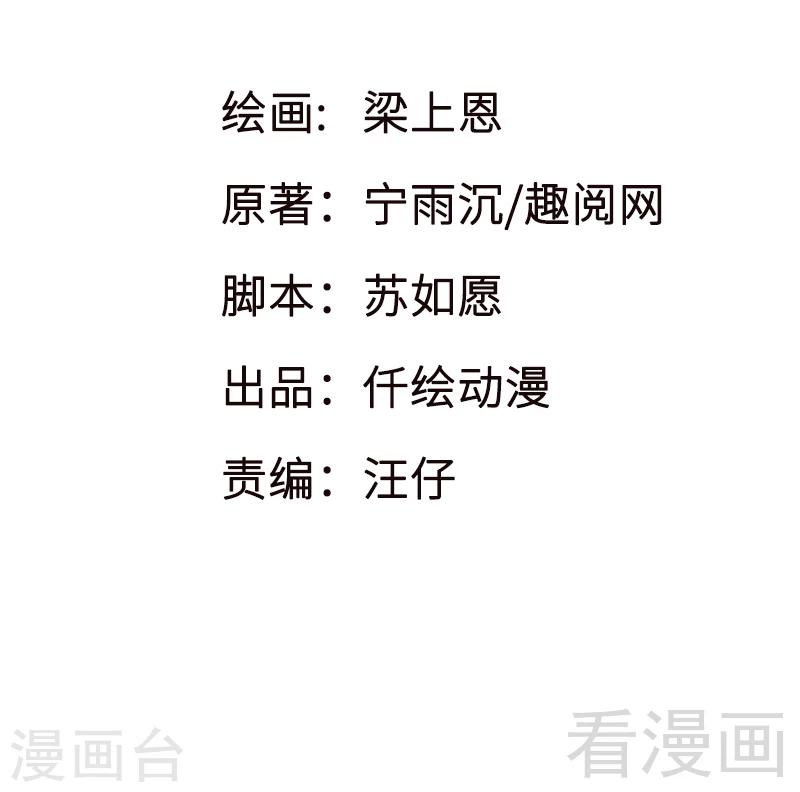 第17话 女人的嫉妒心-第18话