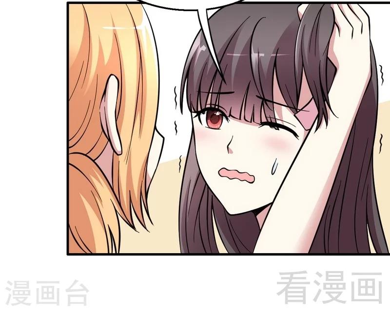 第17话 女人的嫉妒心-第18话