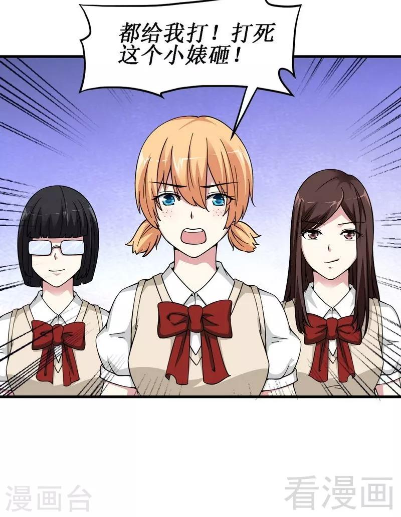 第17话 女人的嫉妒心-第18话