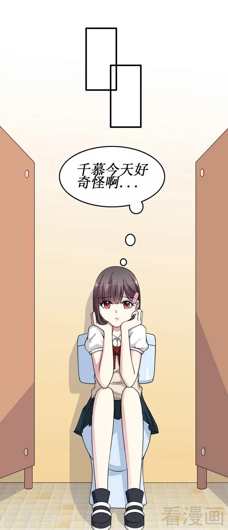 第17话 女人的嫉妒心-第18话