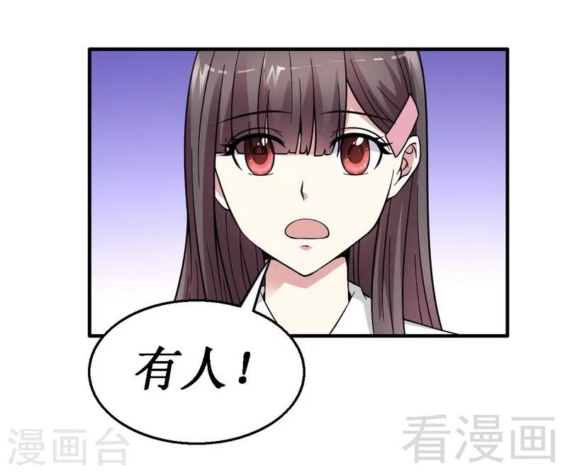 第17话 女人的嫉妒心-第18话