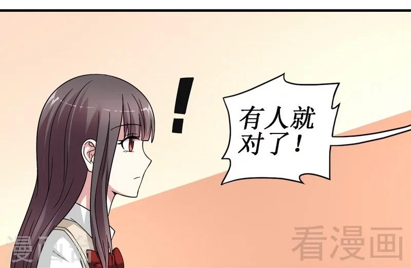 第17话 女人的嫉妒心-第18话