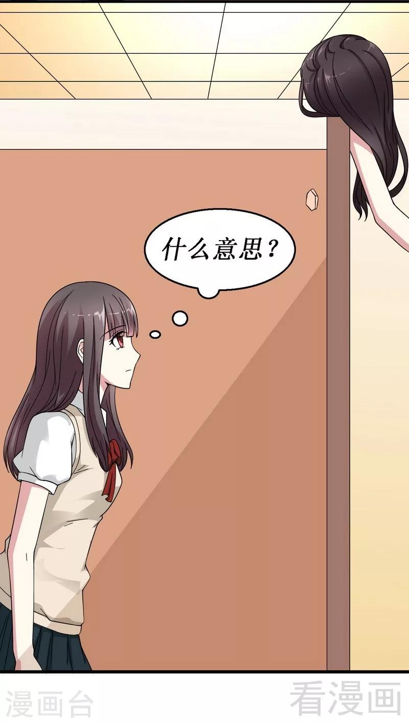 第17话 女人的嫉妒心-第18话