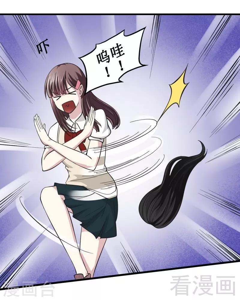 第17话 女人的嫉妒心-第18话