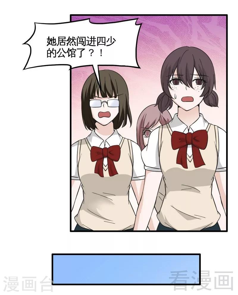 第19话 才不是色女-第20话