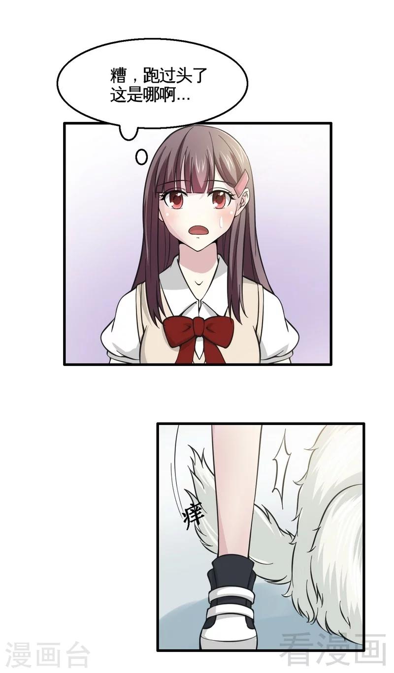 第19话 才不是色女-第20话