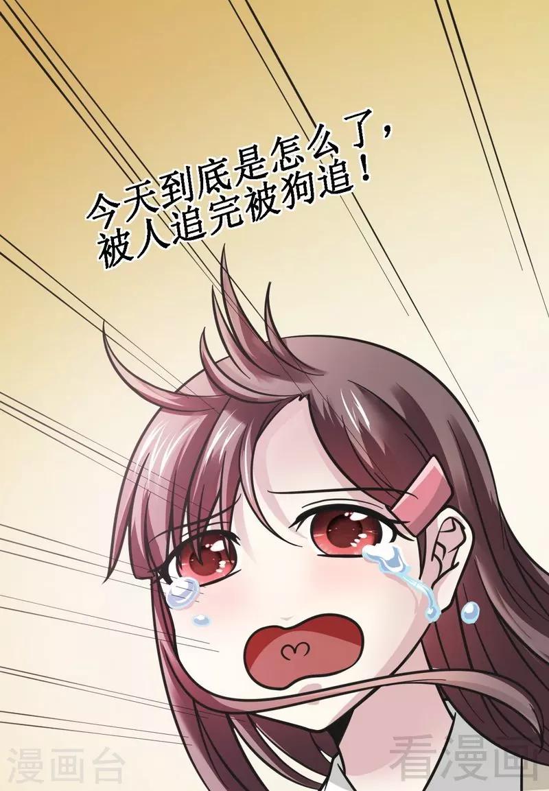 第19话 才不是色女-第20话