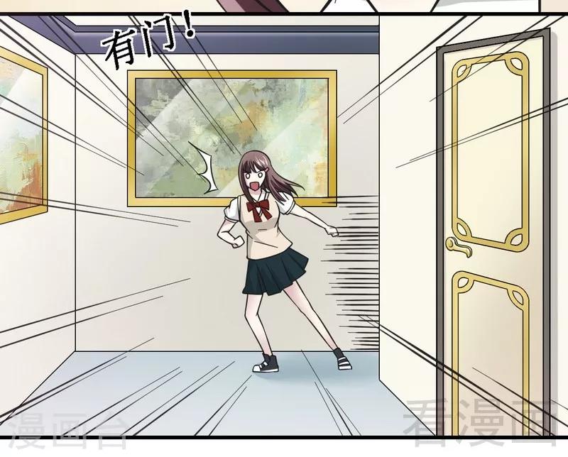 第19话 才不是色女-第20话