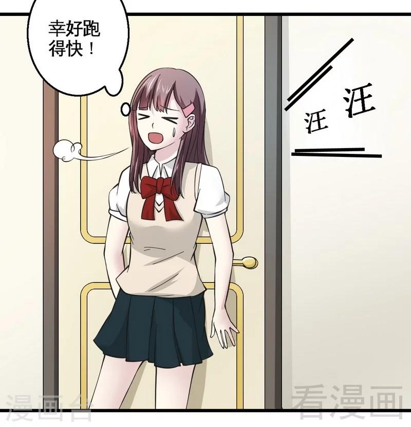 第19话 才不是色女-第20话