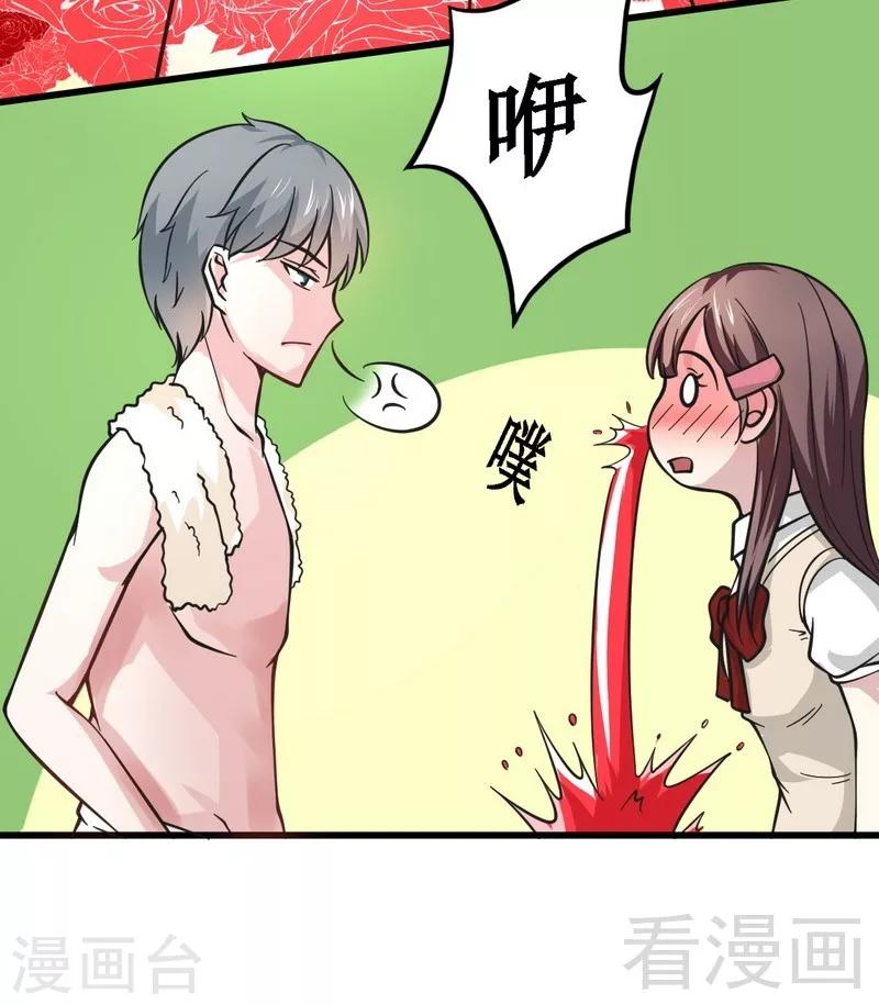 第19话 才不是色女-第20话