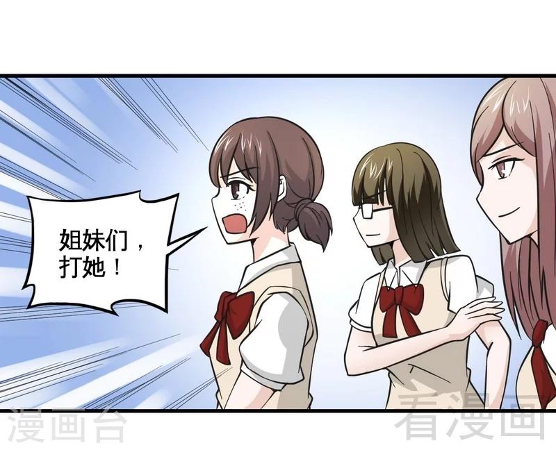 第19话 才不是色女-第20话