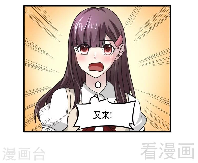 第19话 才不是色女-第20话