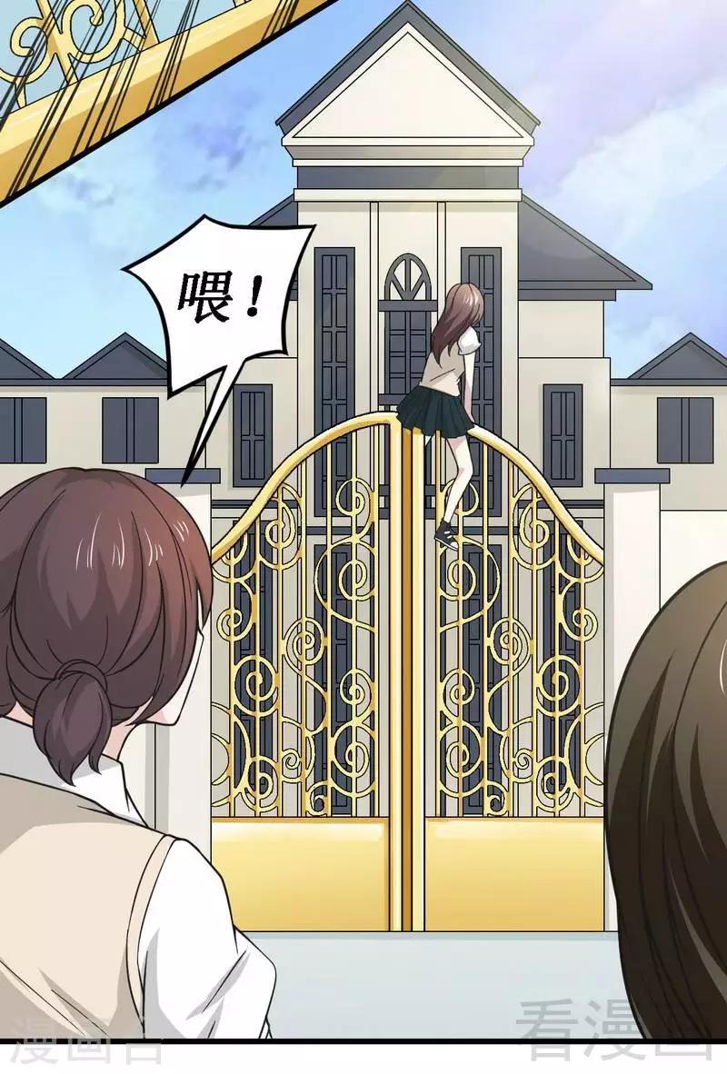 第19话 才不是色女-第20话