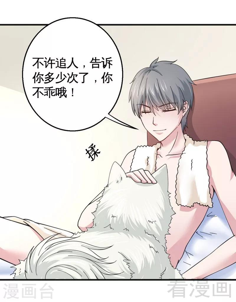 第21话 新室友-第22话