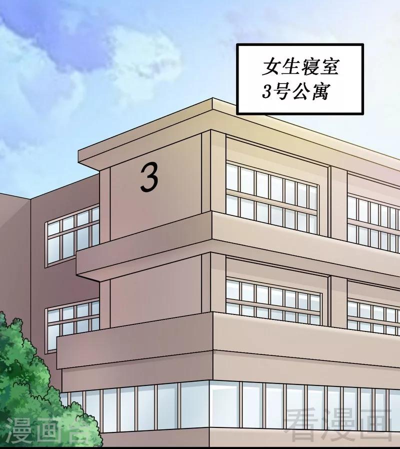 第21话 新室友-第22话