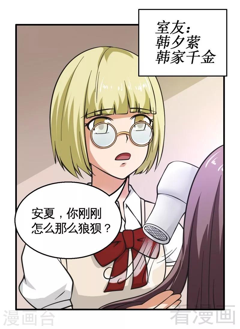 第21话 新室友-第22话