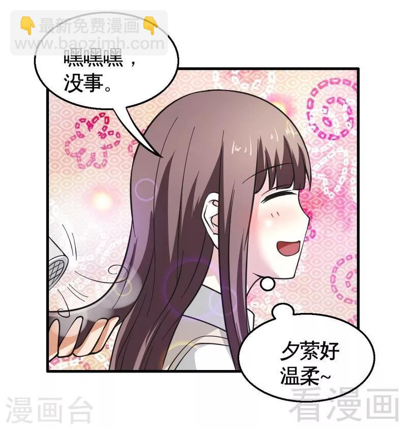 第21话 新室友-第22话