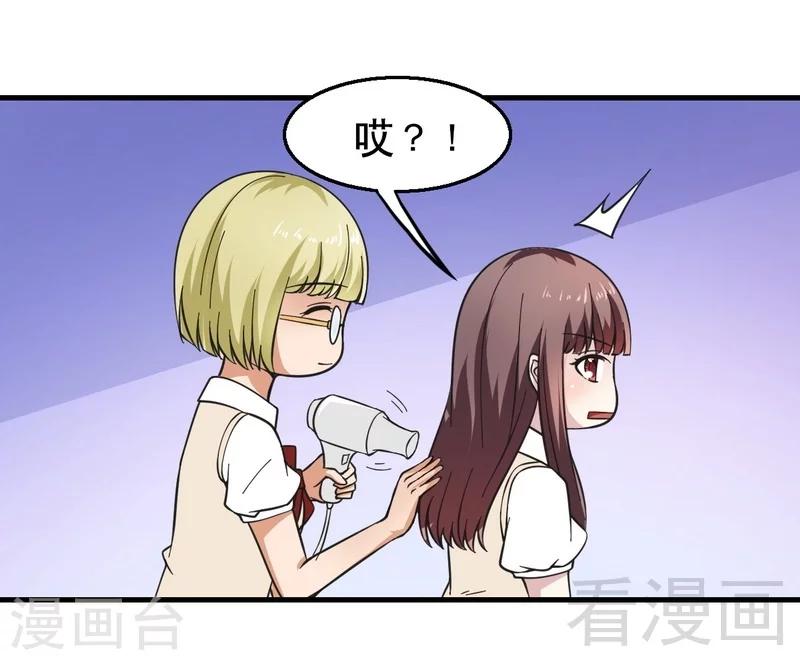 第21话 新室友-第22话