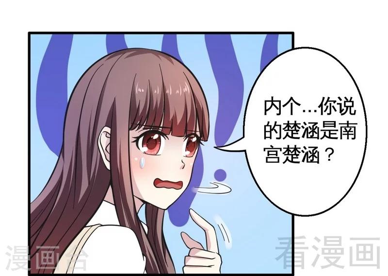 第21话 新室友-第22话