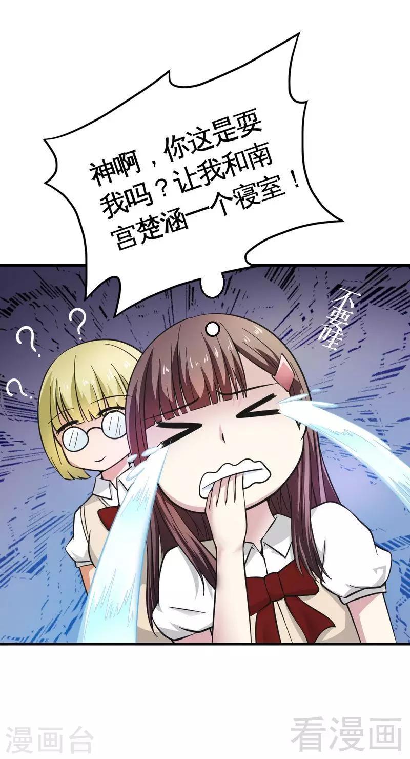 第21话 新室友-第22话