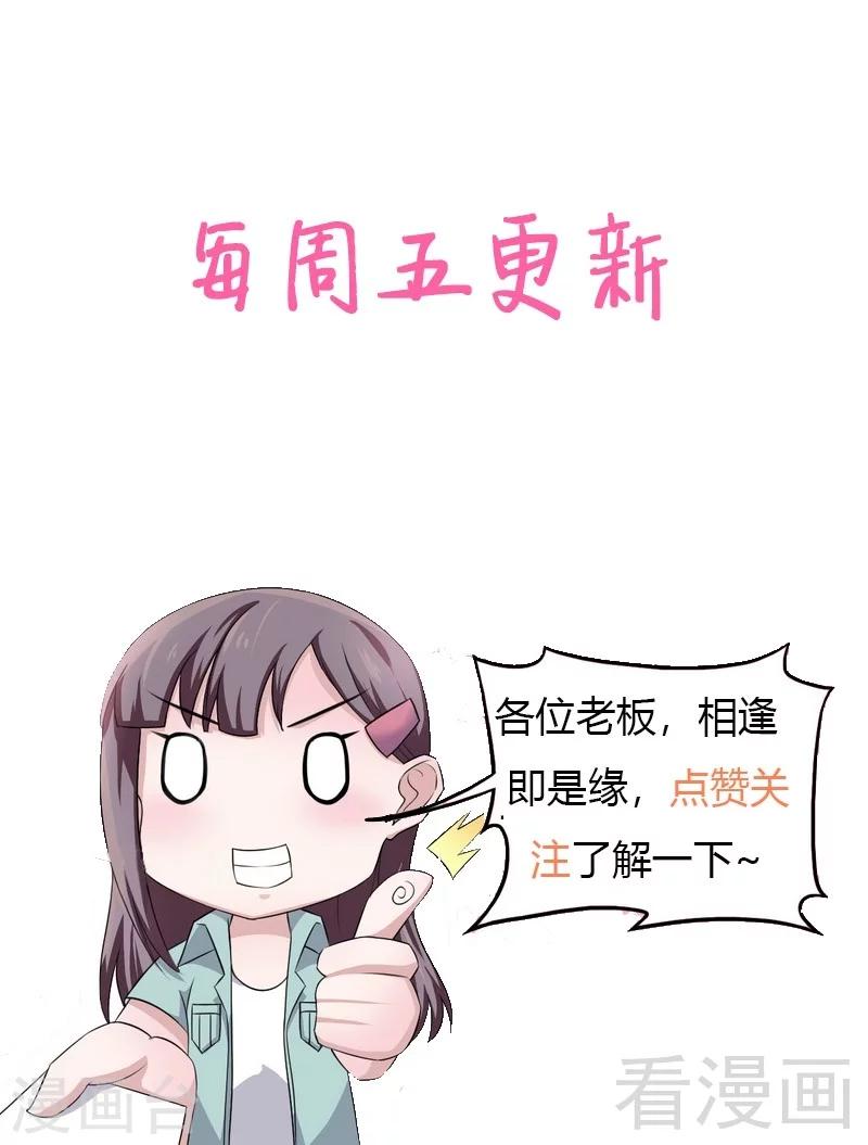 第21话 新室友-第22话