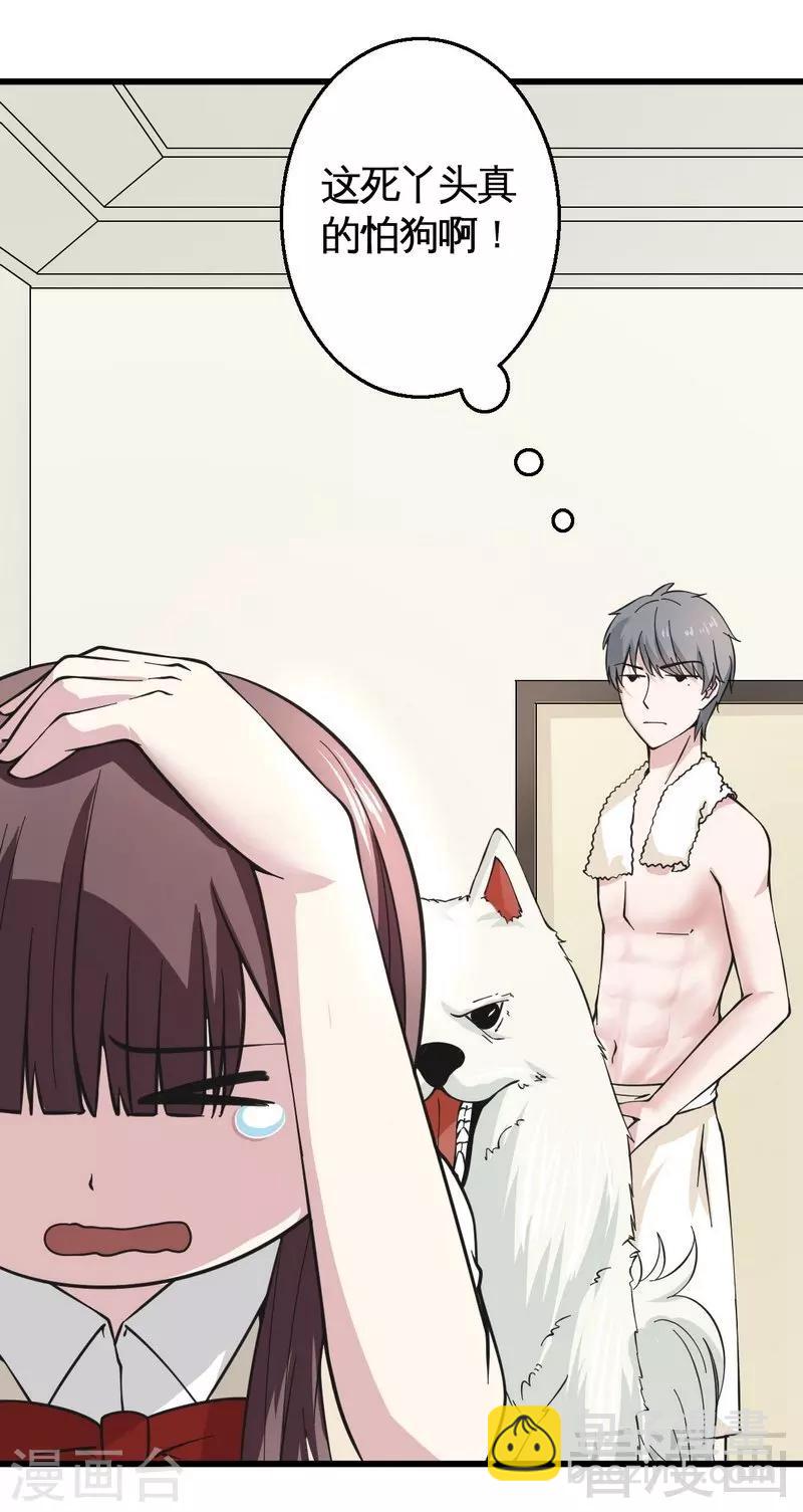 第21话 新室友-第22话