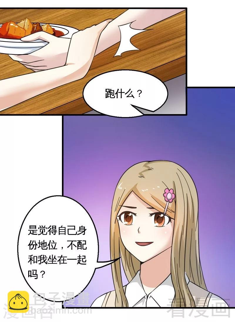 第23话 打你就是打你-第24话