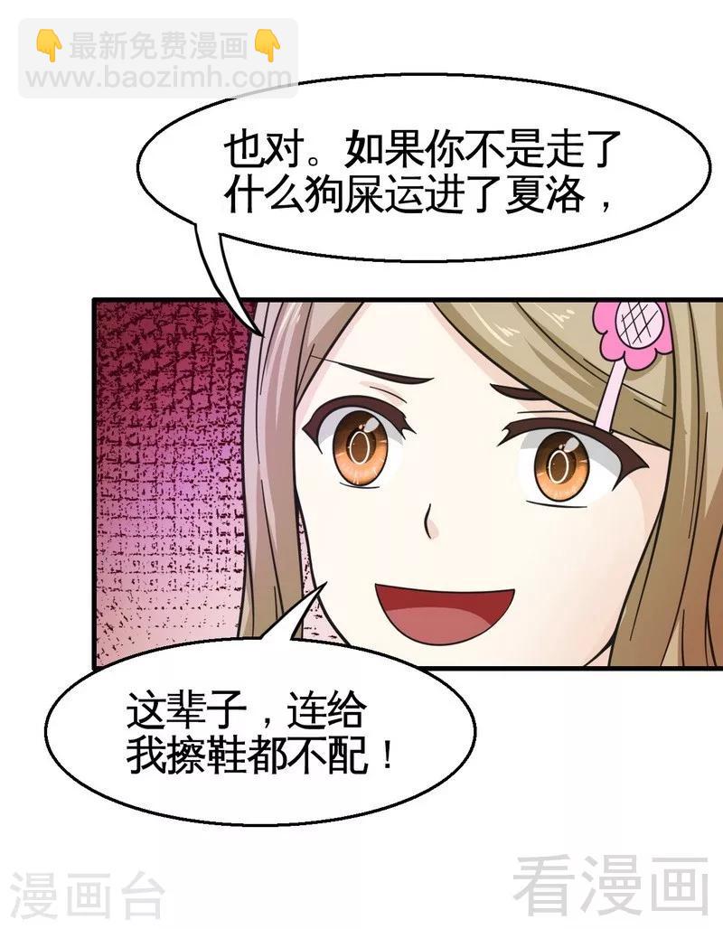 第23话 打你就是打你-第24话