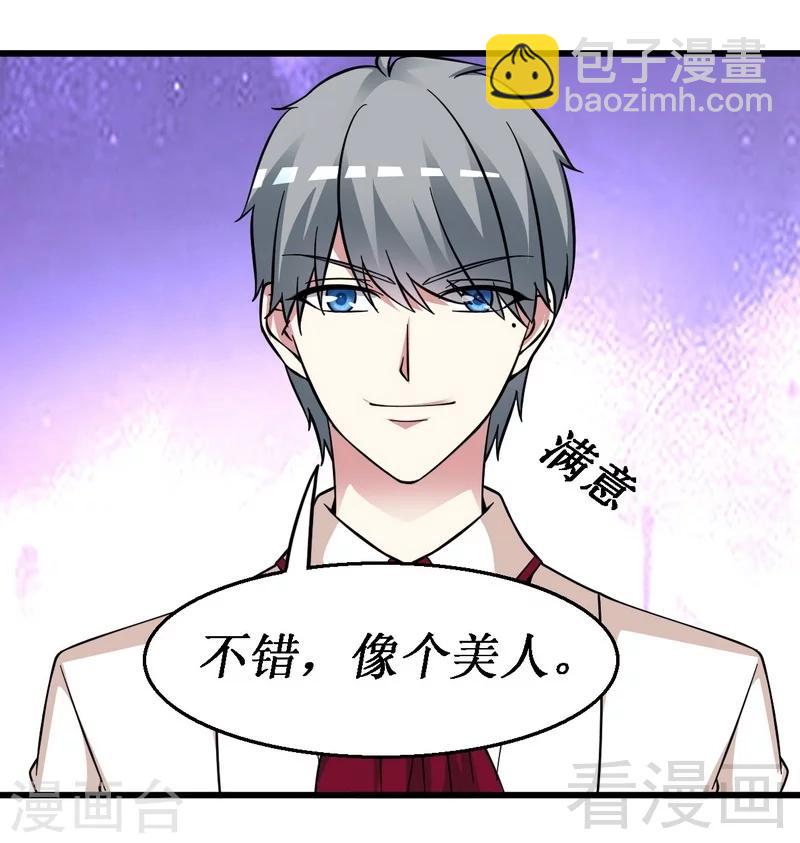 第25话 谁敢笑话你-第26话