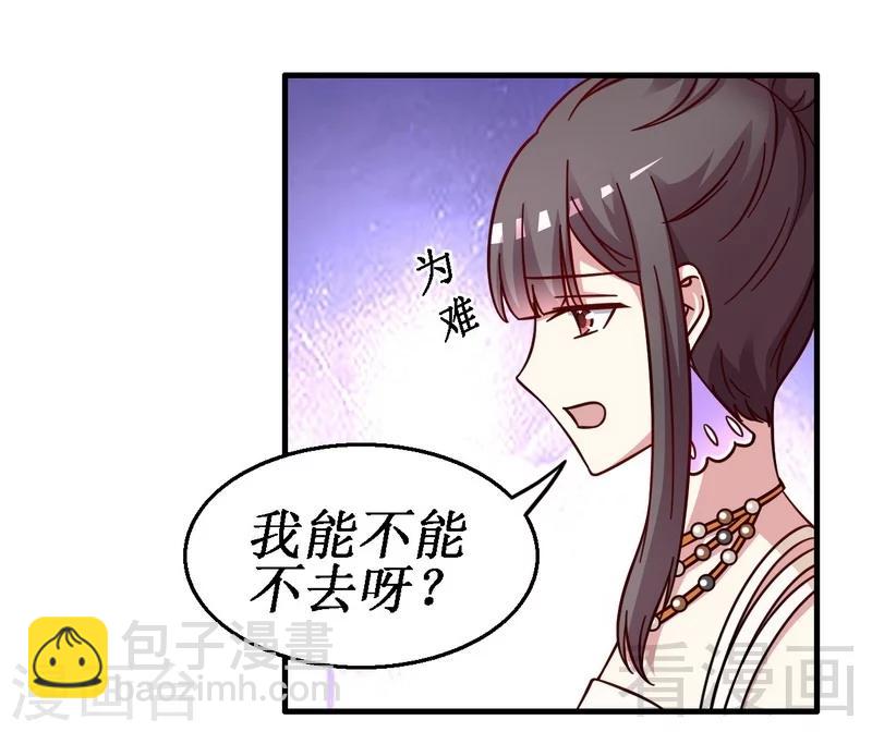 第25话 谁敢笑话你-第26话