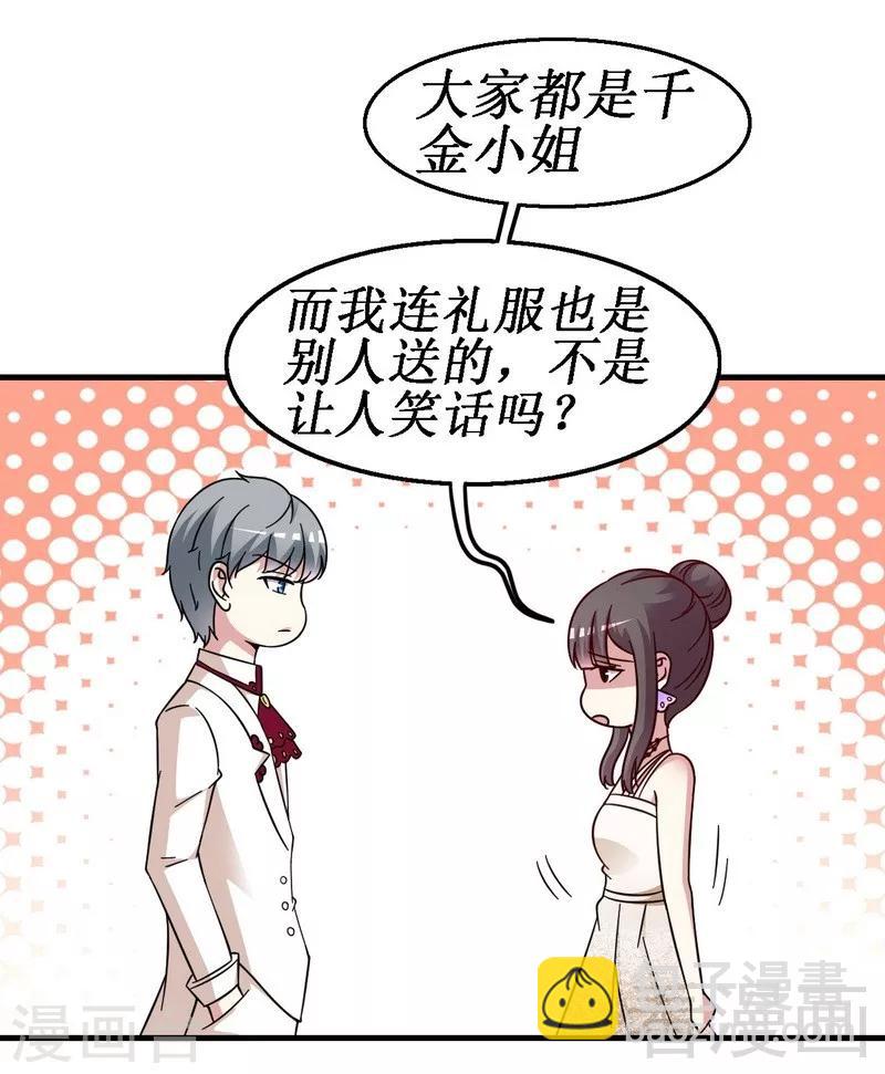 第25话 谁敢笑话你-第26话