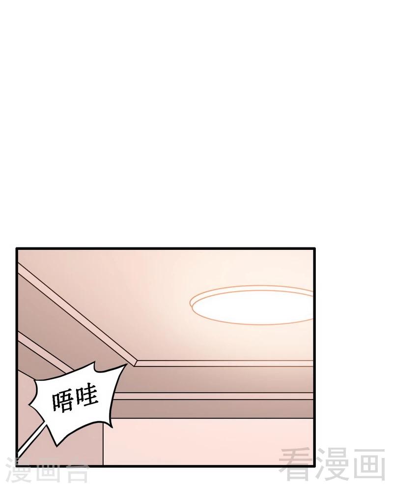 第25话 谁敢笑话你-第26话