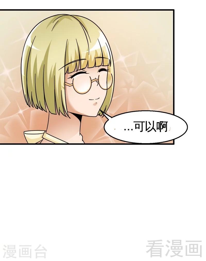 第25话 谁敢笑话你-第26话