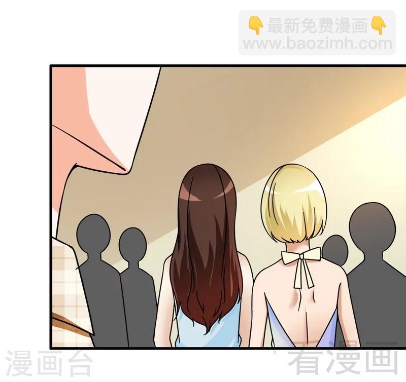 第25话 谁敢笑话你-第26话